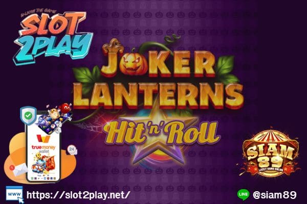 Slot2play รีวิวสล็อต Joker Lanterns