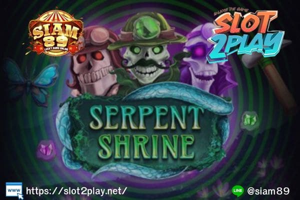 Slot2play รีวิวสล็อต Serpent Shrine