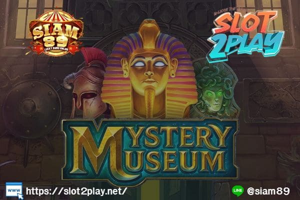 รีวิวเกม Mystery Museum ค่าย Slot2play
